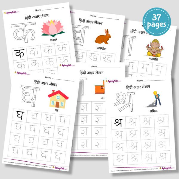 Hindi Vyanjan worksheets for Kindergarten