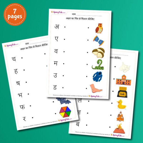 Matching Hindi Alphabets with Pictures Worksheets PDF