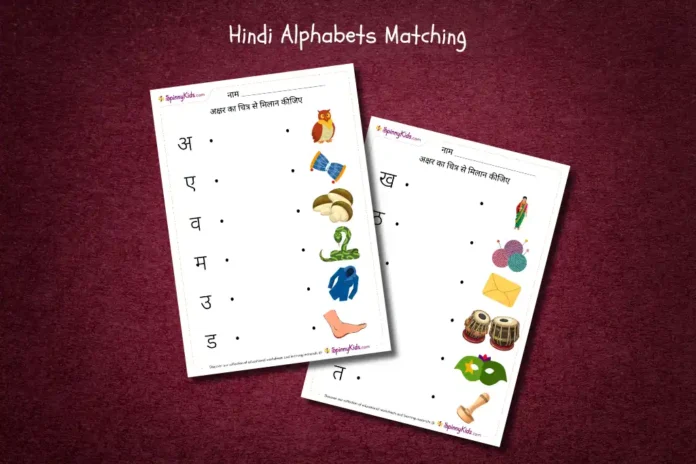 Hindi Alphabet Matching Worksheets