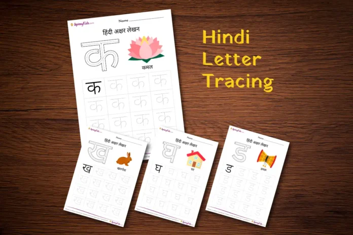 Hindi letter tracing worksheets Hindi letter tracing worksheets