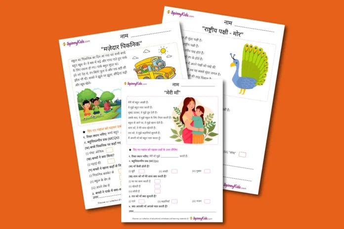 Apathit Gadyansh in Hindi for kids