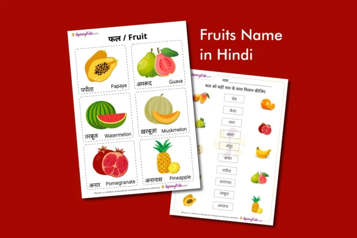 Fruits Name in Hindi